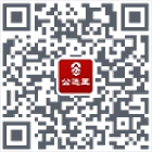 公选王公众号