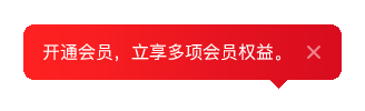 公選王VIP會員