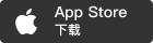 公選王APP ios
