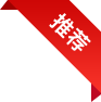超級VIP